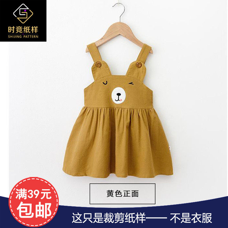 SJ942女童背心吊带纸样罩衣