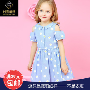 SJ860女童娃娃领露肩连衣裙纸样做衣服仿款 宝宝公主裁剪图纸