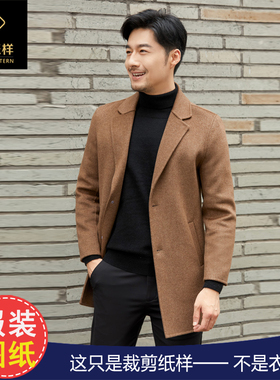 AD7男士秋冬中长款双面羊绒大衣纸样版型图纸