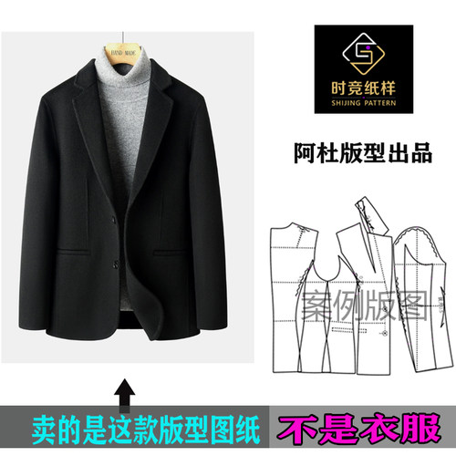 时竞纸样是图纸不是衣服