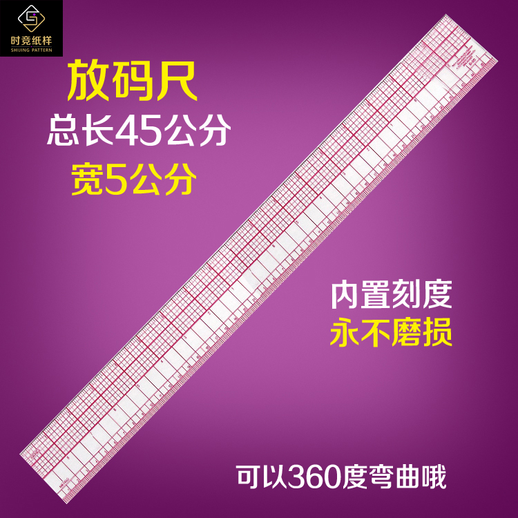 B95内置刻度式服装放码尺45cm公英制对照打板尺DIY裁缝尺在类目 电子词典/电纸书/文化用品, 绘图测量用品, 各类尺/三角板中 - 来自Buy2taobao.com提供专业的淘宝代购服务