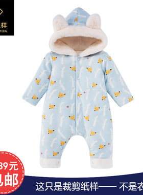 SJ888秋冬连帽连体宝宝爬爬装哈衣纸样实物裁剪1:1做衣服加棉纸样