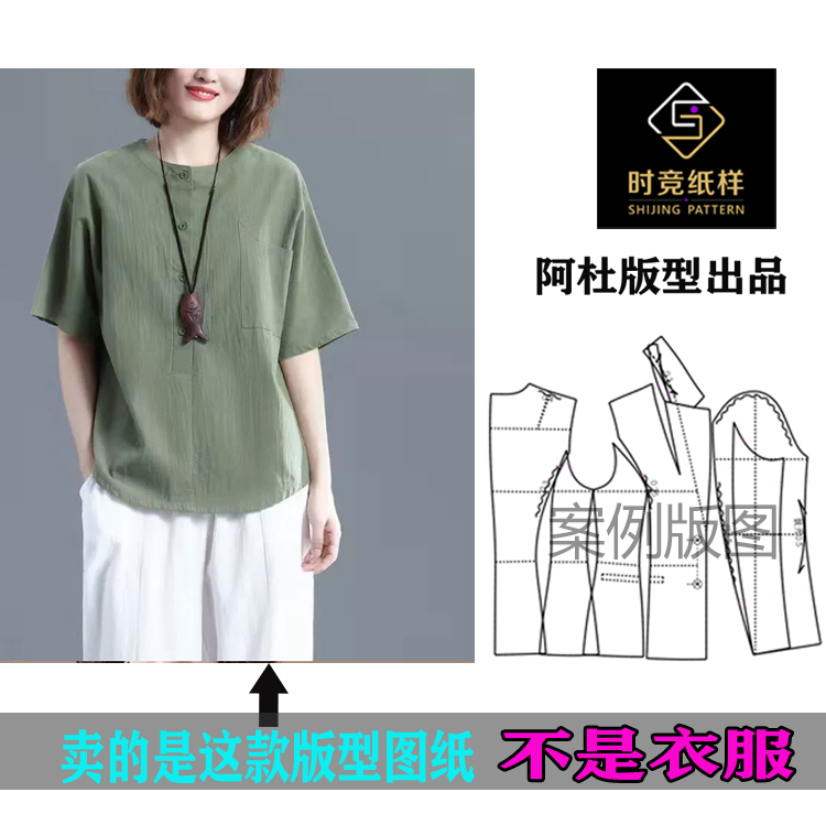 时竞纸样是图纸不是衣服