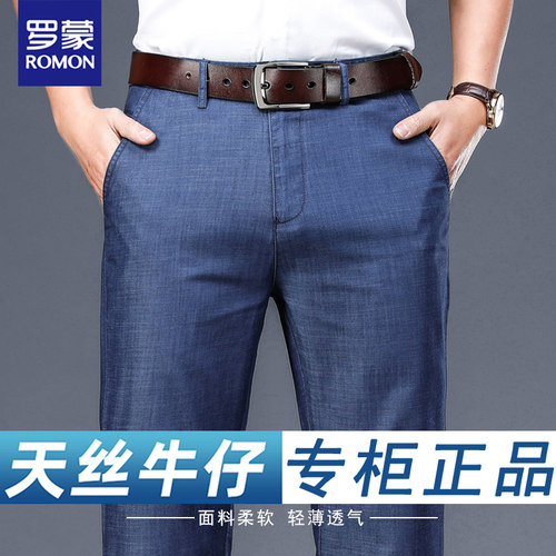 罗蒙牛仔裤男春夏新款宽松直筒弹力中老年商务休闲天丝超薄长裤子