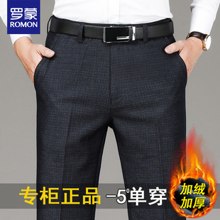 罗蒙加绒中年裤子直筒2024秋冬宽松加厚保暖弹力男士商务休闲长裤