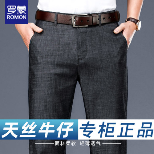 罗蒙春夏季牛仔裤男宽松直筒弹力柔软天丝轻薄中年商务休闲长裤子