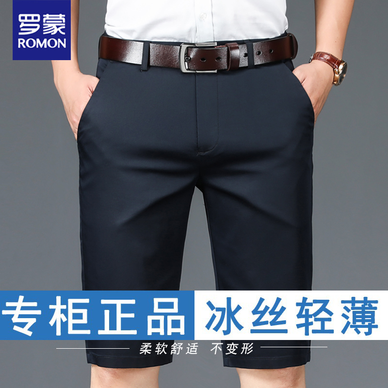 罗蒙短裤男直筒夏季宽松轻薄柔软弹力商务休闲百搭五分西裤中裤子