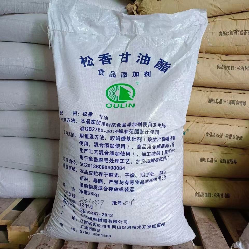 特级高粘度食用松香甘油酯食品级松香