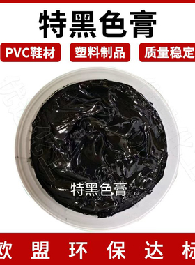 油性色浆色糊色膏不饱和树脂环氧树脂专用色浆EVA鞋材树脂颜料糊