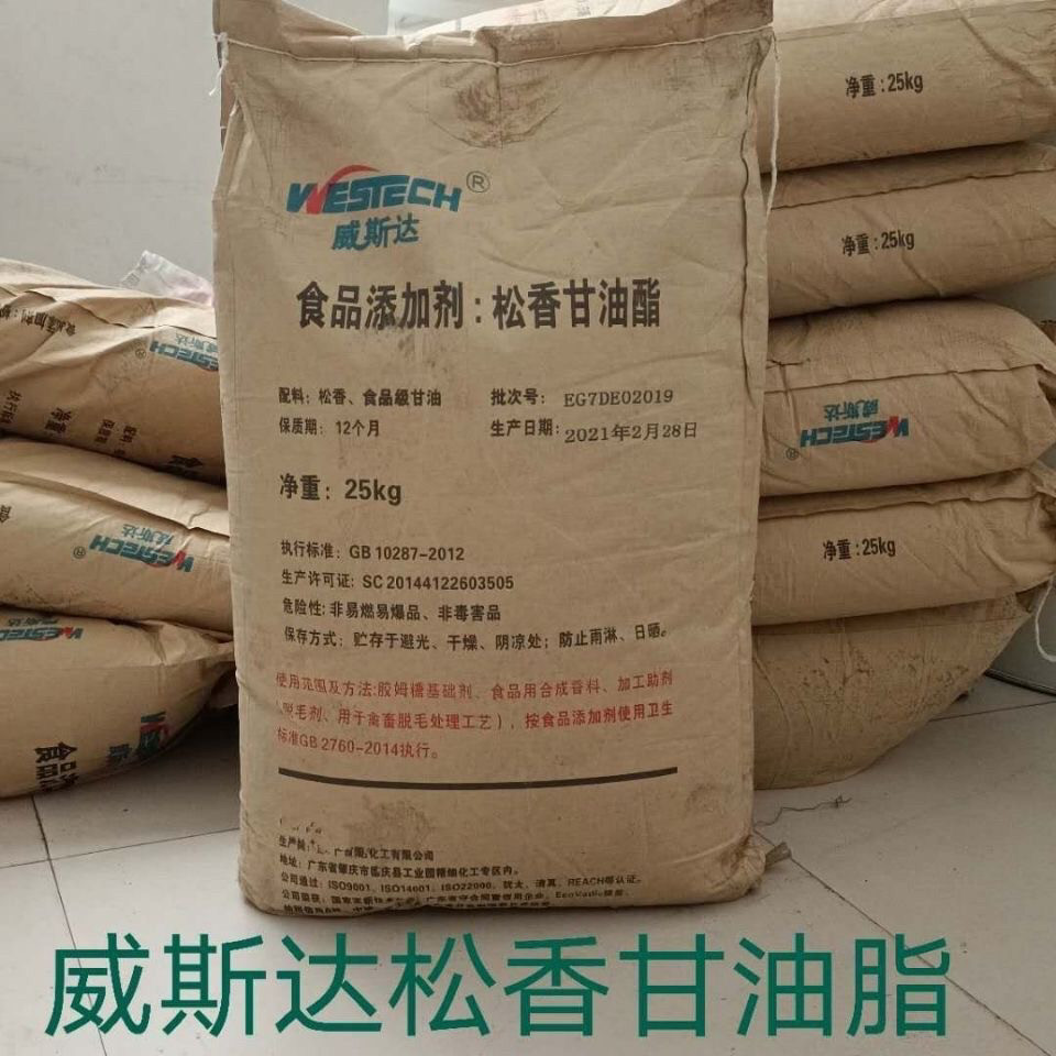 特级松香甘油酯松香拔毛食品级家松香