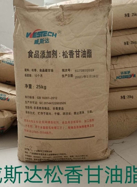 特级松香甘油酯松香拔毛食品级家禽鸡鸭鹅脱毛高粘度25公斤包邮
