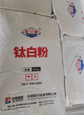 金红石钛白粉二氧化钛油墨涂料橡胶塑化增白墙体广告绘画白色颜料