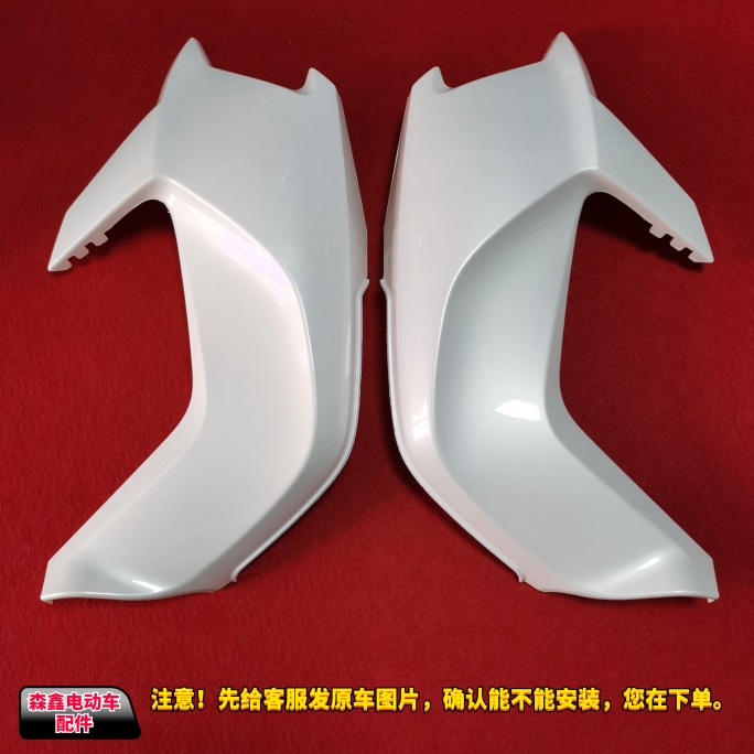 台铃电动车XTM中置箱外壳侧板护板xtm 2.0一代通用塑料壳