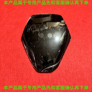 台铃电动车配件xtm2.0导流罩XTM1.0前挡风仪表盘前挡板透明罩
