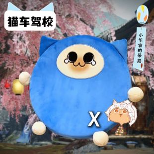 小华x猫车驾校 呆猫猫饼坐垫 怪物猎人艾露猫屁垫记忆棉