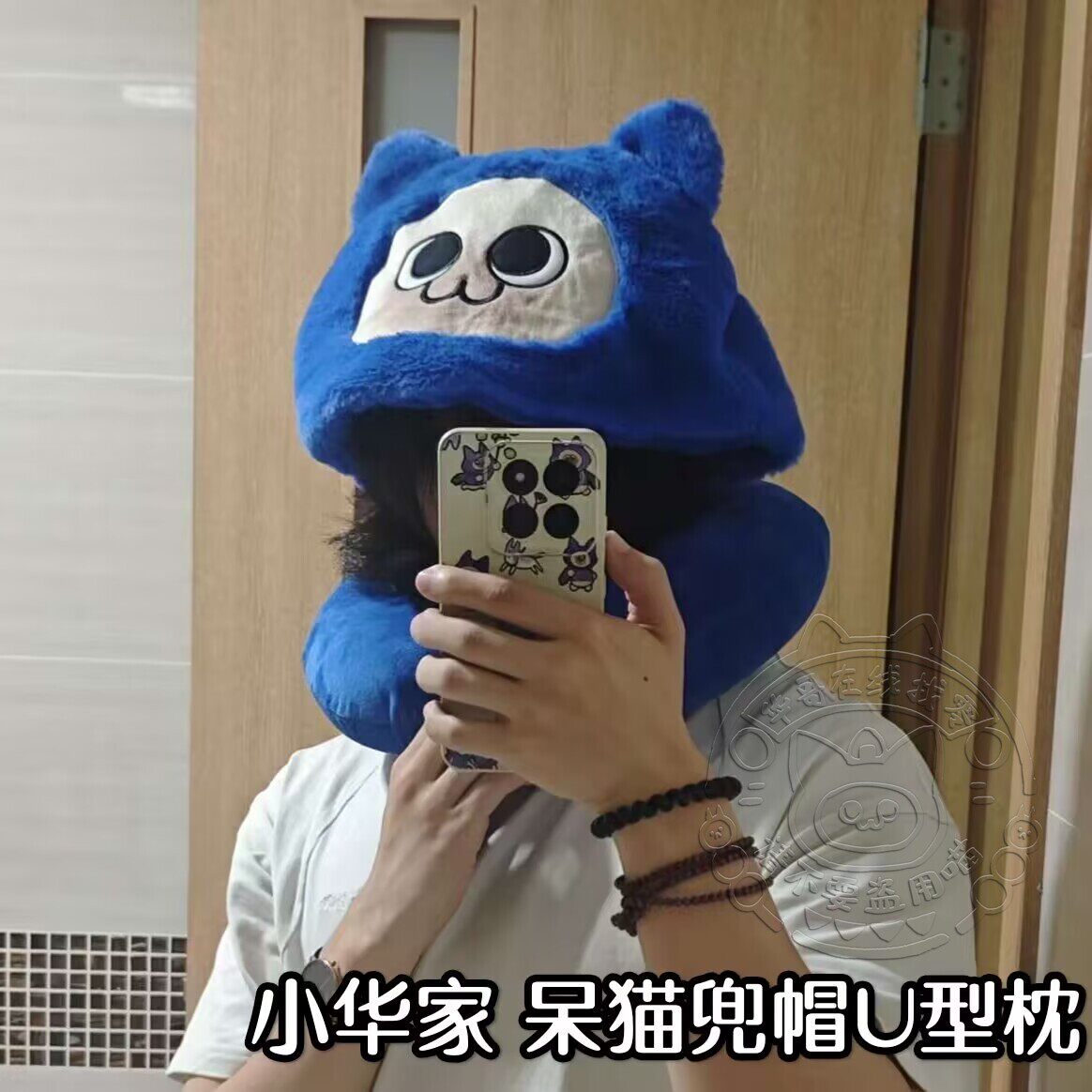 小华家 呆猫U型枕 一团预售 记忆棉 暹罗猫周边