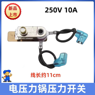 15A双开插线 10A125V 适用美 电压力锅压力开关KSD101温控器250V