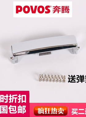 奔腾电饭煲配件PFFN4005开关按钮PFFE5005开盖按键上盖门锁扣正品