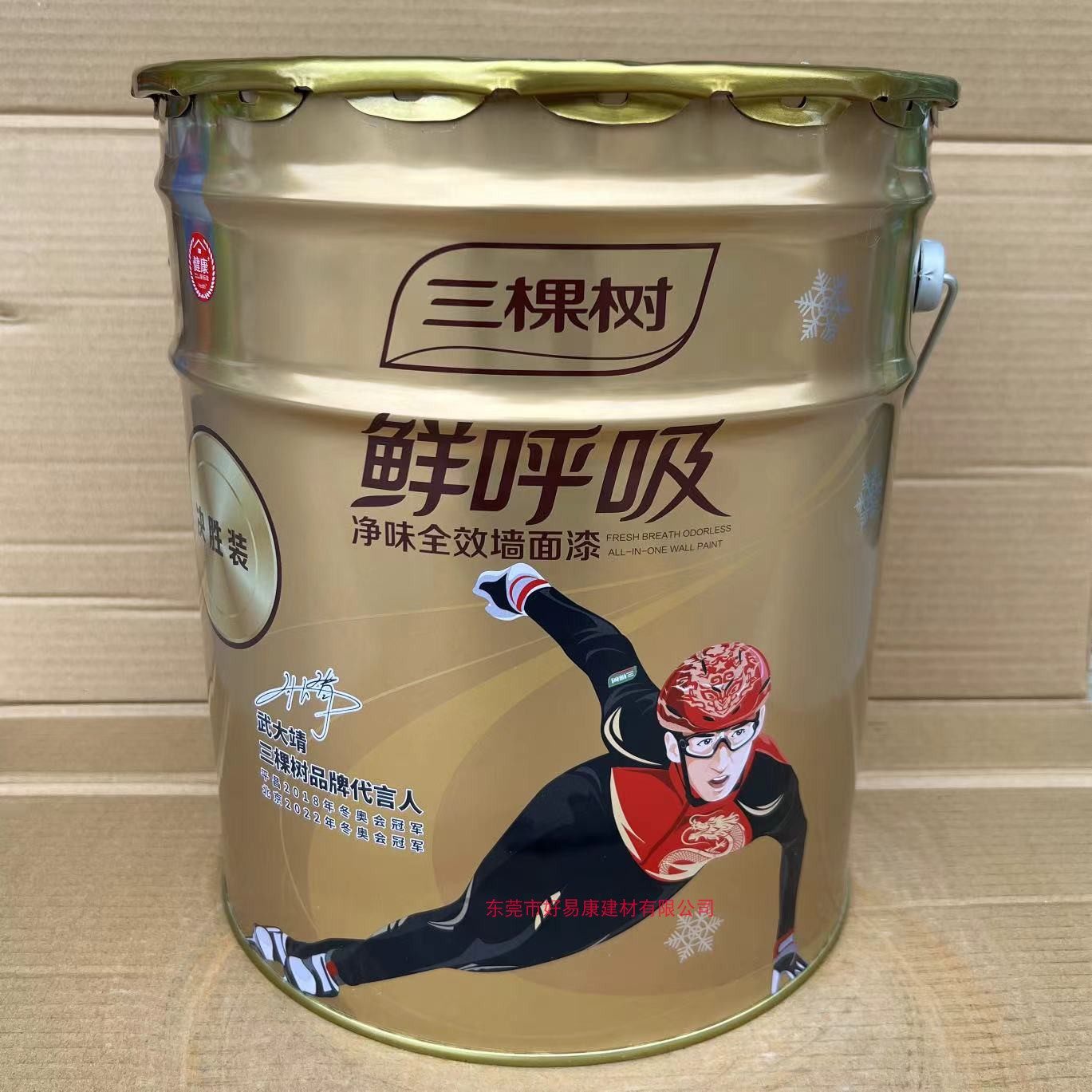 鲜呼吸净味全效墙面漆
