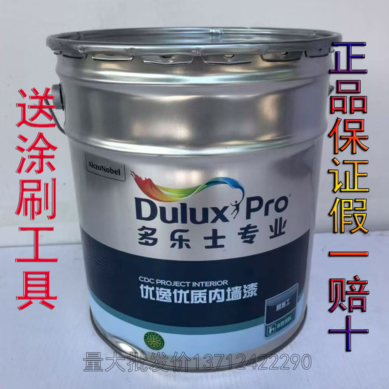 优逸优质内墙漆环保水性油漆涂料