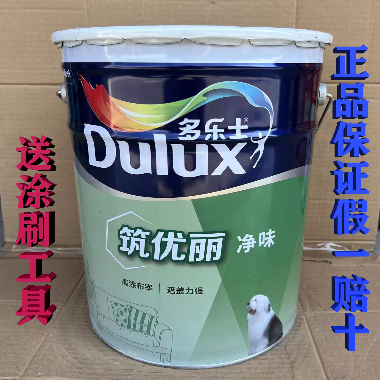 多乐士筑优丽净味乳胶漆家用墙面漆环保水性内墙防霉水性白色涂料
