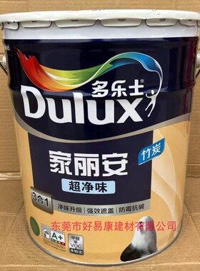 多乐士家丽安竹炭超净味3合1内墙乳胶漆除醛防霉抗碱强效遮盖涂料