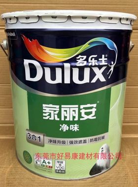 家丽安超净味易擦洗三合一