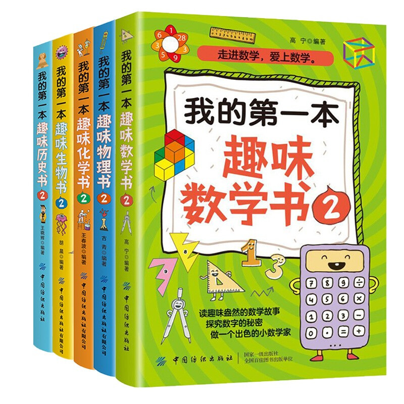 家长送给孩子的好礼物孩子送给自己的智慧书