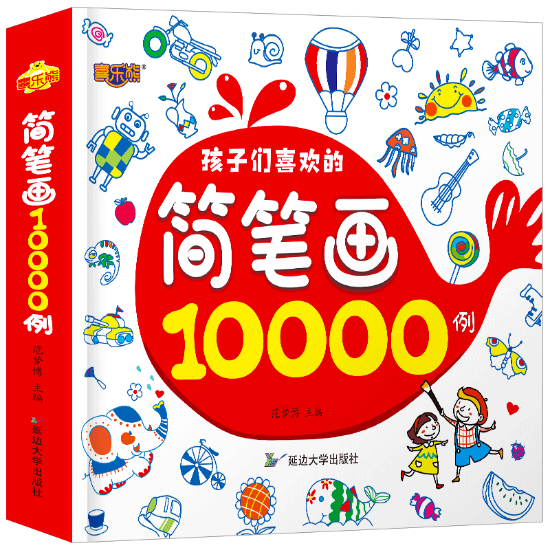 简笔画大全10000例素材书萌系手绘本涂鸦宝宝学画画入门启蒙幼儿园3-6岁儿童小学生一二三年级儿童学画画教材很好玩美术线描画教材