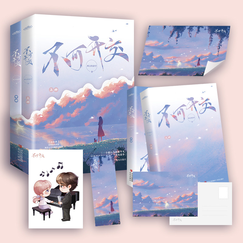 不可开交西方经济学著图片