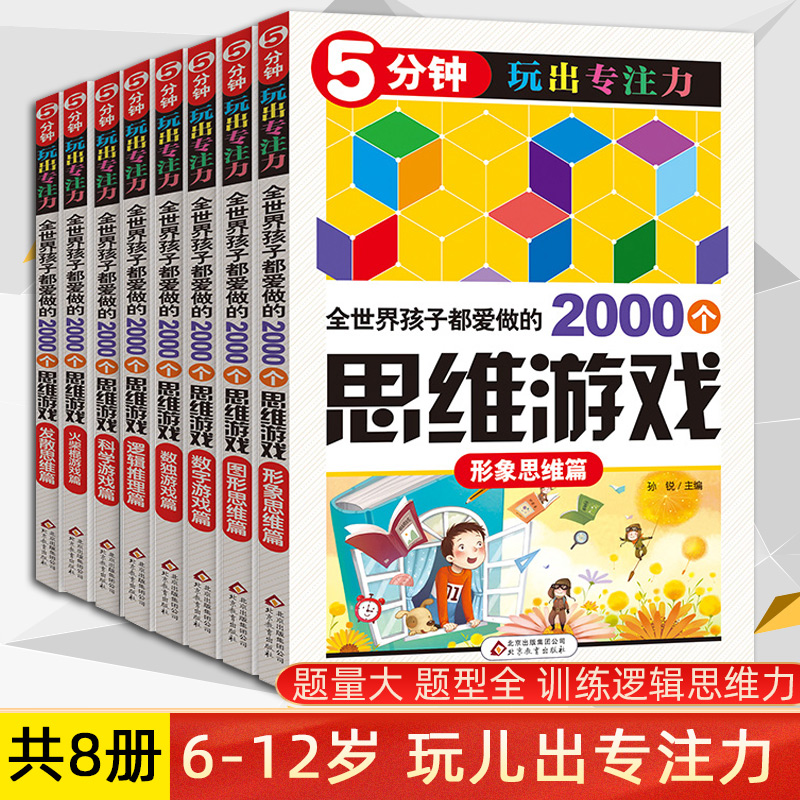 每本约114页左右 共8本
