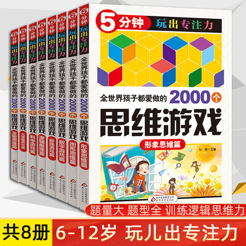 每本约114页左右 共8本