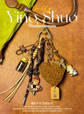 miu系风咖啡工厂茉莉钥匙扣挂件挂绳包包挂件精致可爱韩系钥匙扣