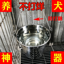 狗狗喝水桶不锈钢狗笼挂式饮水桶大型犬饮水器悬挂式水壶宠物用品