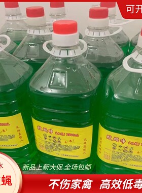 苍蝇蚊子克星跳骚蟑螂臭虫喷雾剂