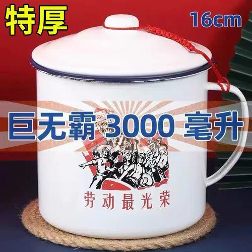 怀旧老式铁茶缸经典搪瓷杯复古语