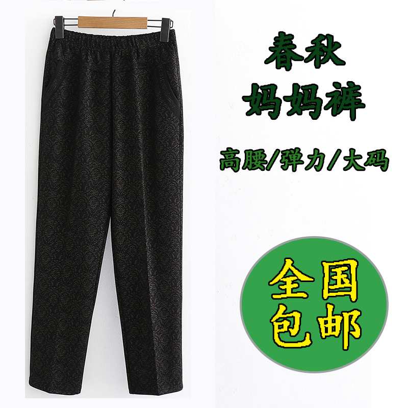卡里卡休闲女裤春秋款加肥加大妈妈长裤老年裤子直筒裤奶奶裤236