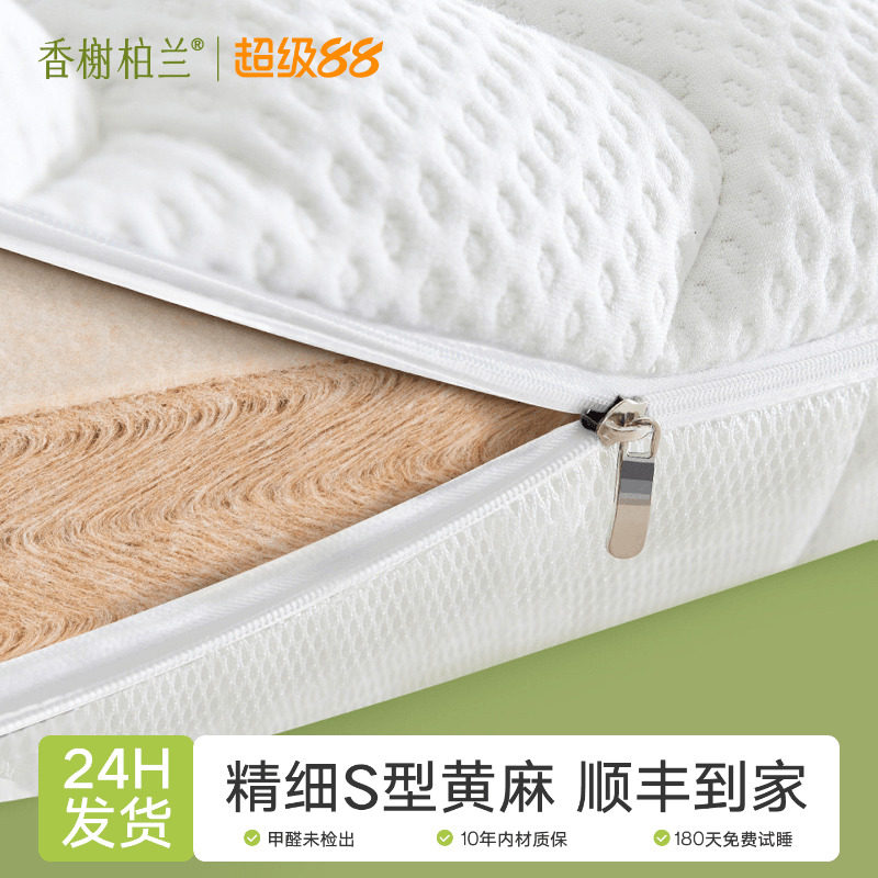 天然s型精细黄麻床垫椰棕乳胶3D软硬婴儿童护脊纯棕榈榻榻米垫子m