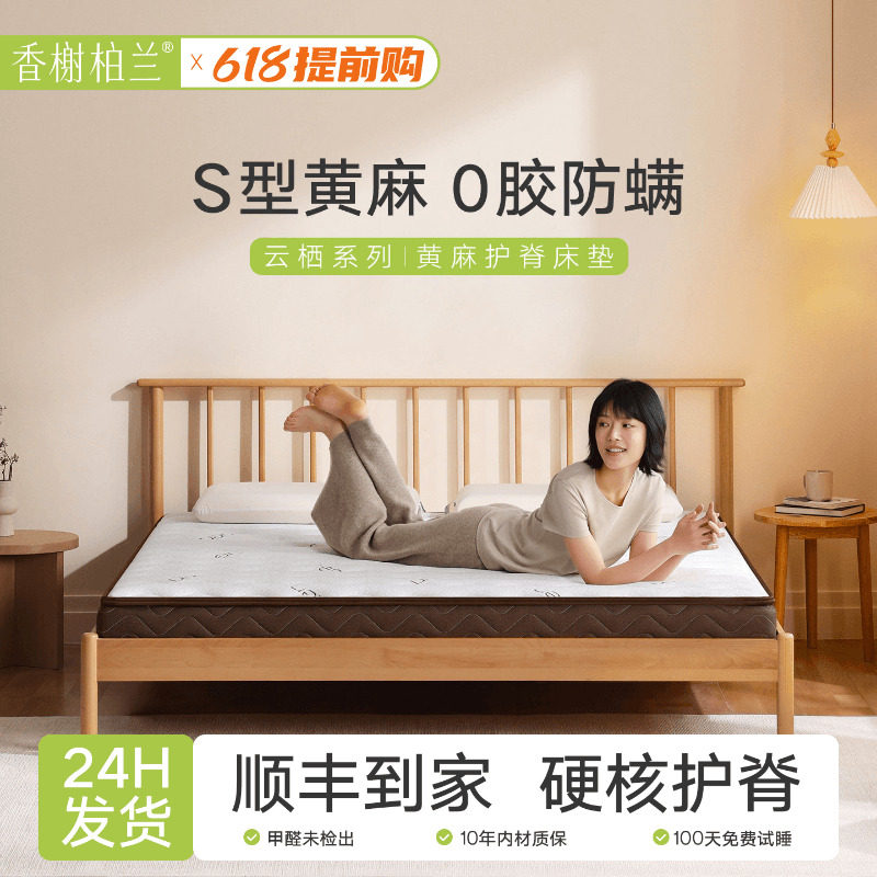 S型精细黄麻床垫硬垫子薄儿童护脊天然椰棕榈乳胶m定制折叠榻榻米
