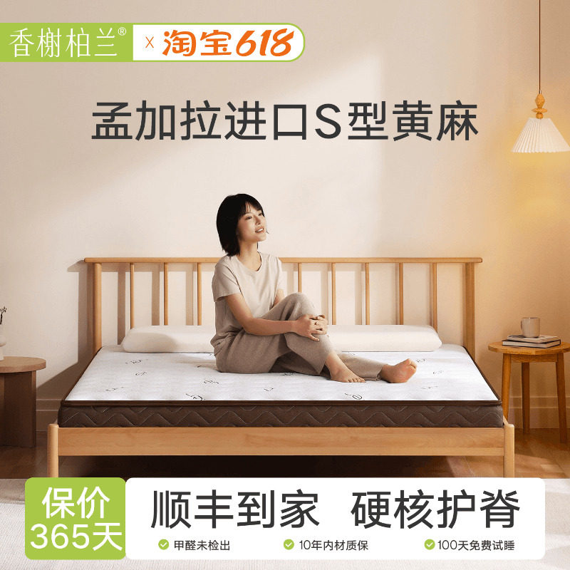 S型精细黄麻床垫硬垫子薄儿童护脊天然椰棕榈乳胶m定制折叠榻榻米