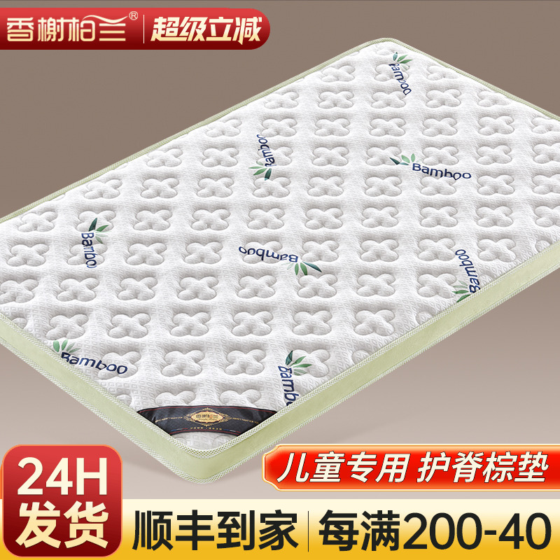 儿童床垫天然椰棕护脊防螨无甲醛