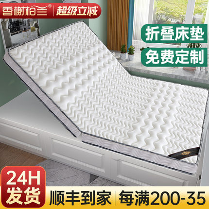 可折叠床垫榻榻米专用定制学生宿舍椰棕乳胶厚塌塌米硬垫子踏踏米