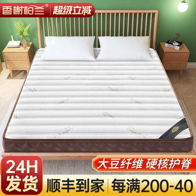 床垫健康纯硬护脊天然椰棕乳胶软硬两用10公分单人8cm厚1.2米床垫