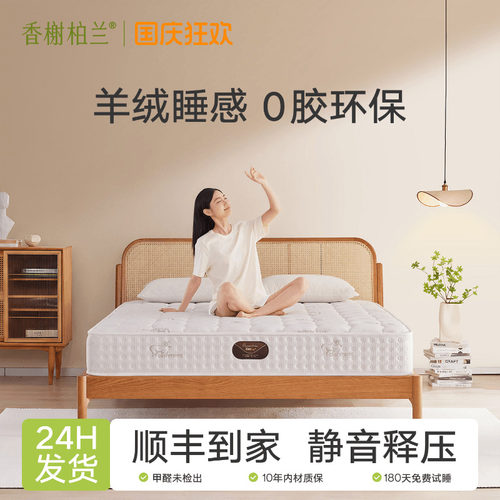 香榭柏兰独立弹簧软硬两用床垫