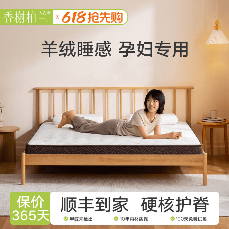 香榭柏兰天然椰棕十大名官方品牌床垫家用卧室硬粽垫薄款1米5床垫