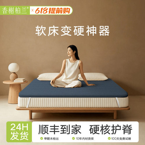 天然椰棕护脊超透气可拆洗加硬垫