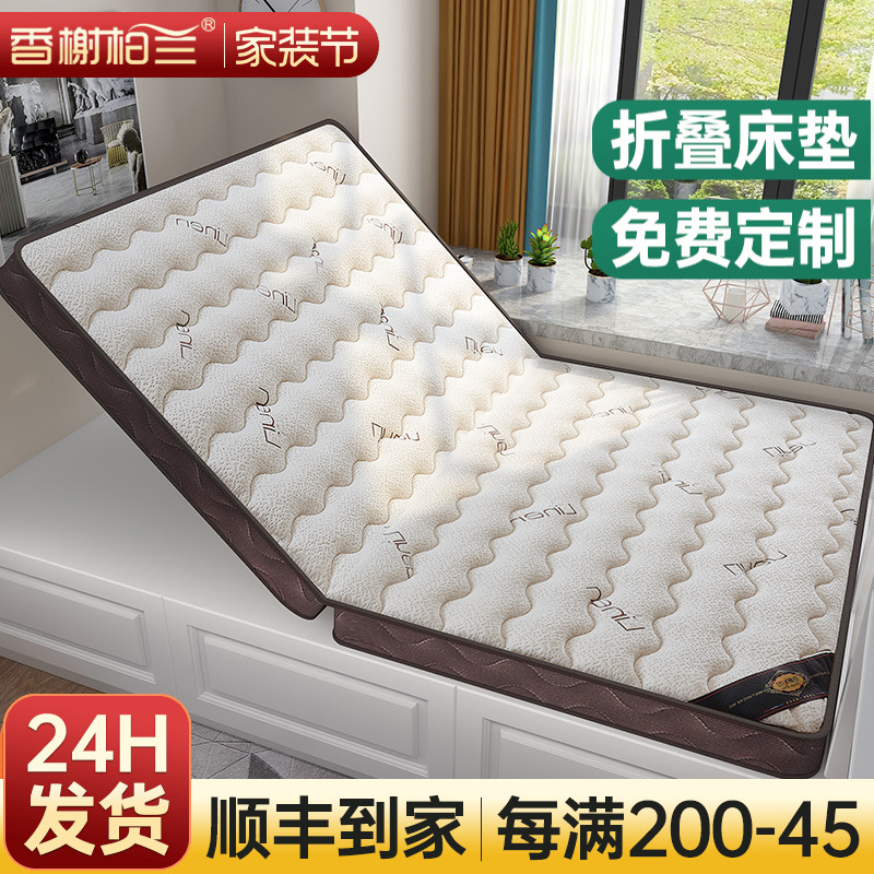 可折叠天然椰棕榈乳胶软硬榻榻米床垫子家用卧室的儿童定制做专用