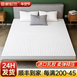 乳胶床垫旗舰店官方正品泰国天然橡胶进口硅胶纯软10cm厚5cm定制