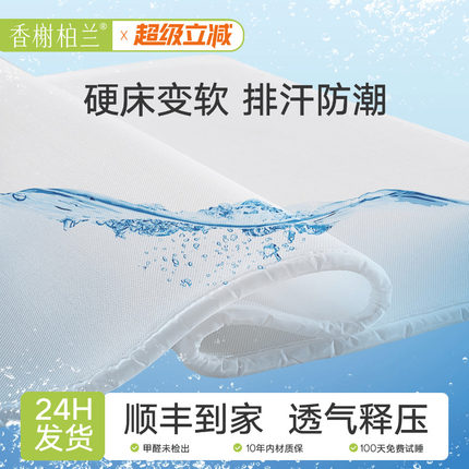 全3d空气纤维床垫子硬加软4d丝材料婴儿2cm超薄款榻榻米可透气网