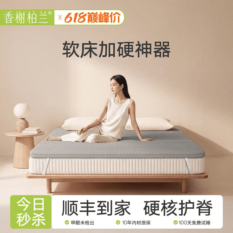 软床垫加硬神器黄麻椰棕榈护脊垫
